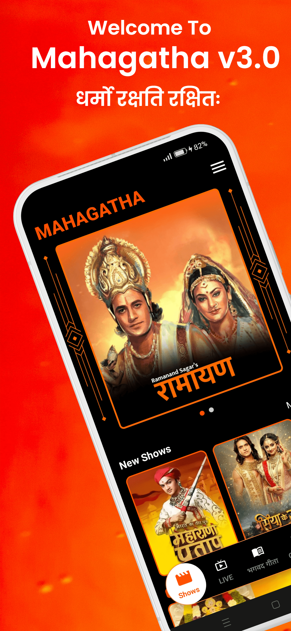 App Screenshot 1