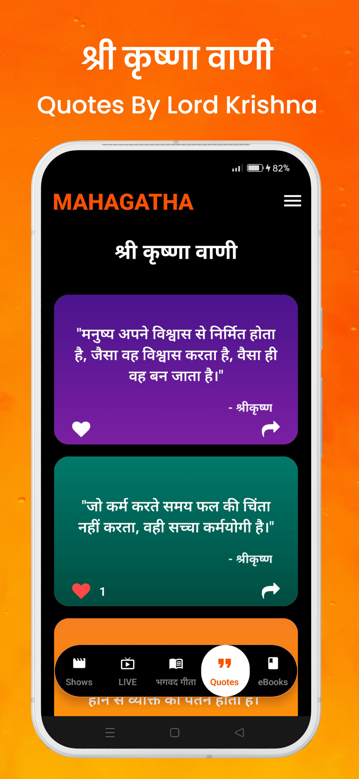 App Screenshot 5